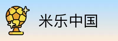 米乐中国 logo